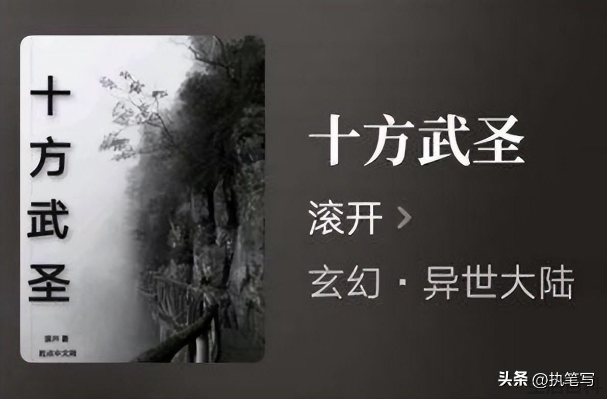 完结小说排行榜2022前十名