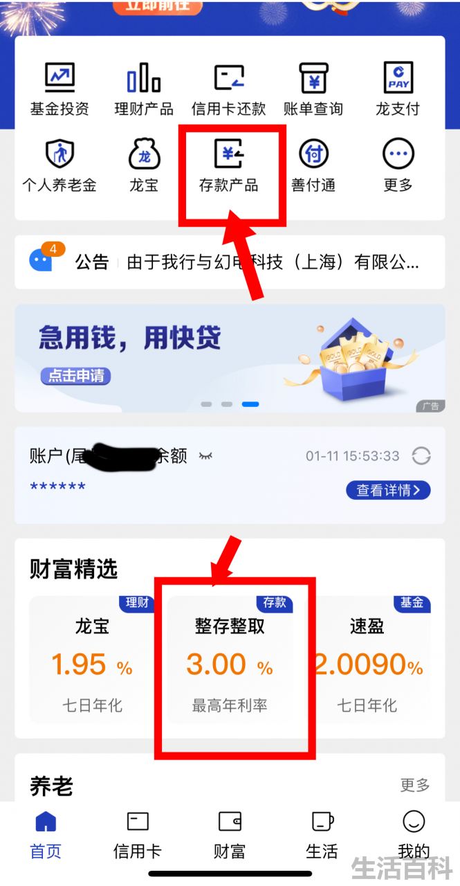 2023年1万块存3个月利息多少