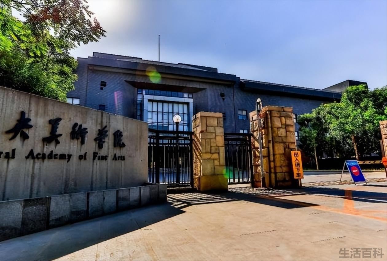 央美附中考前集训画室排名