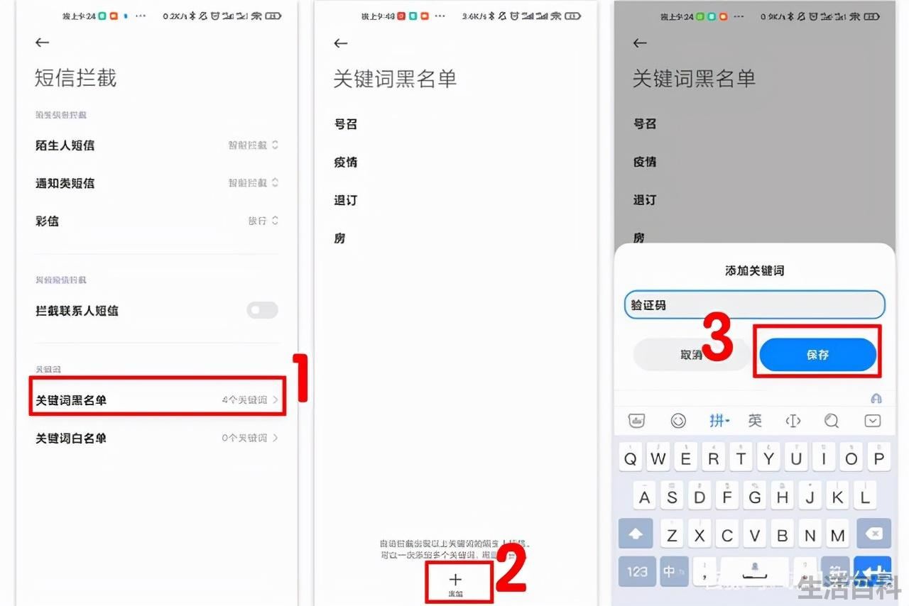 手机不停收到验证码有危险吗
