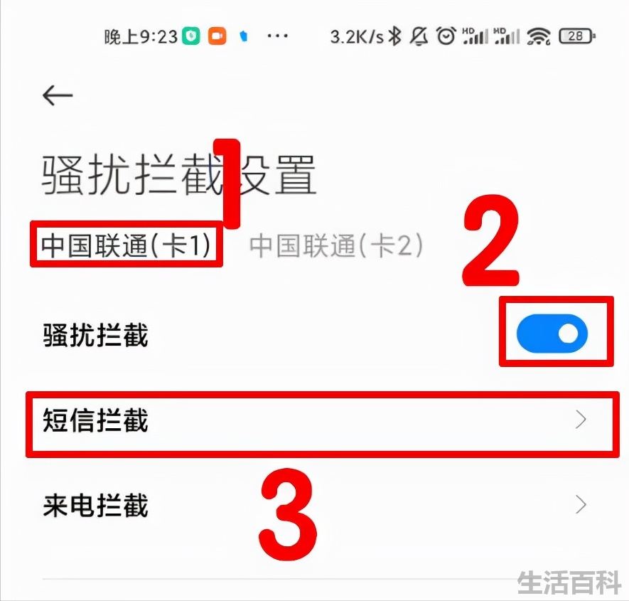手机不停收到验证码有危险吗