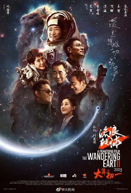 2023年上映的电影排行榜