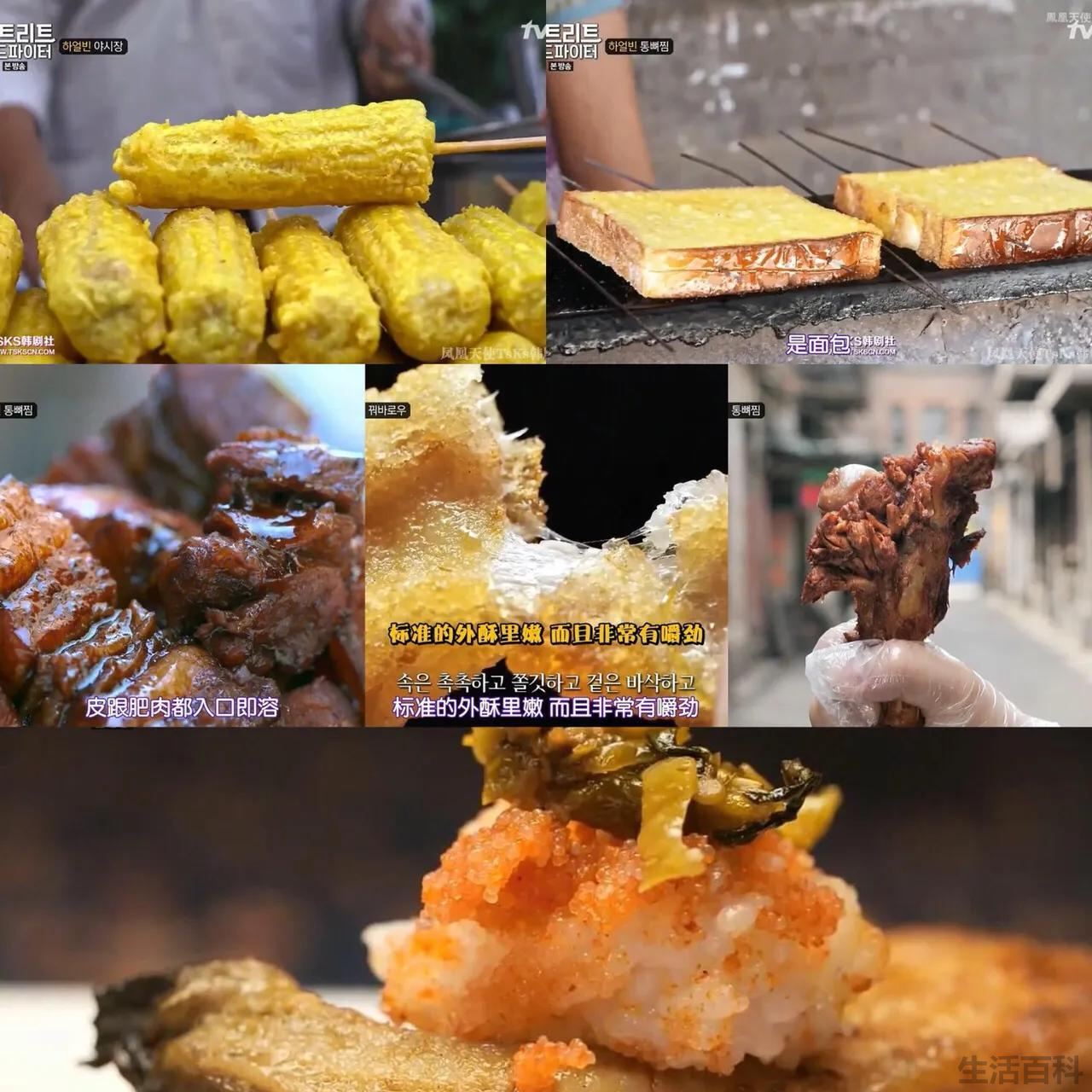 美食综艺节目排行榜