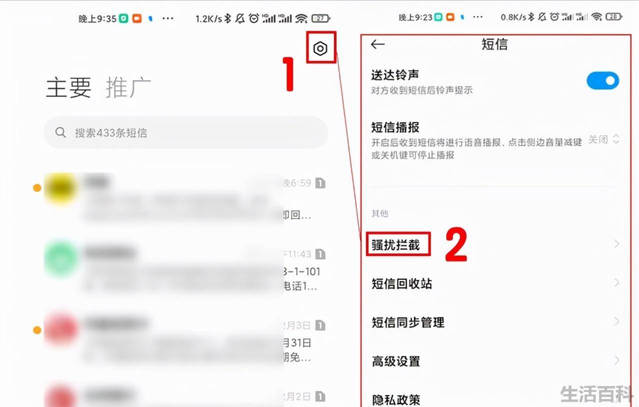 手机不停收到验证码有危险吗