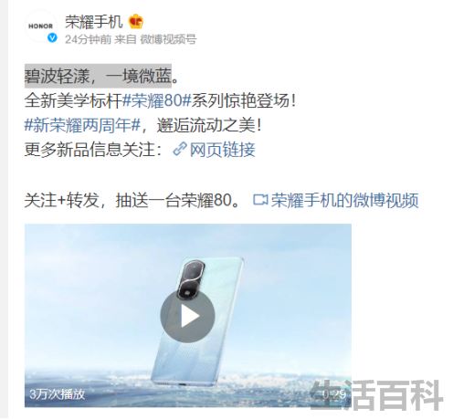 荣耀80什么时候上市
