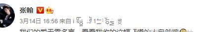张翰凌晨发文官宣恋情