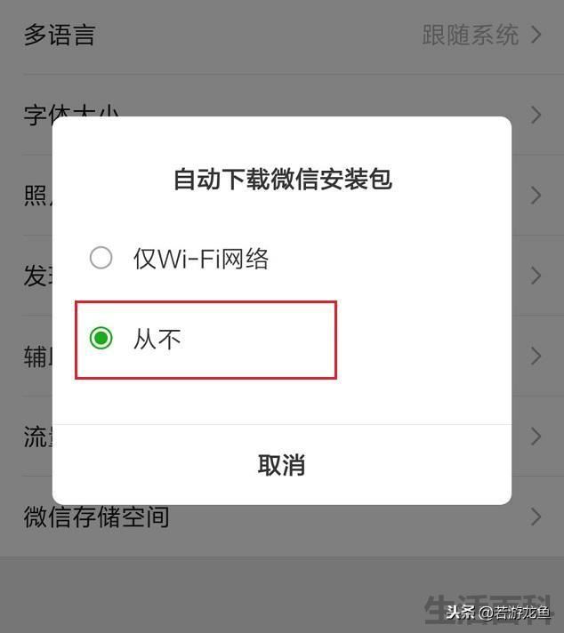 微信账户升级服务在哪里关闭