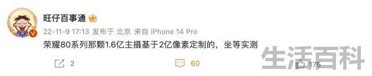 荣耀80什么时候上市