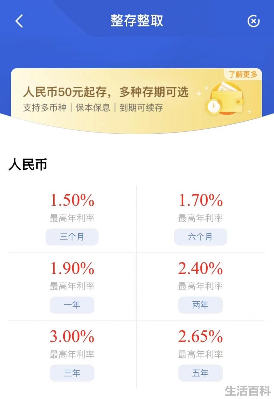 2023年1万块存3个月利息多少