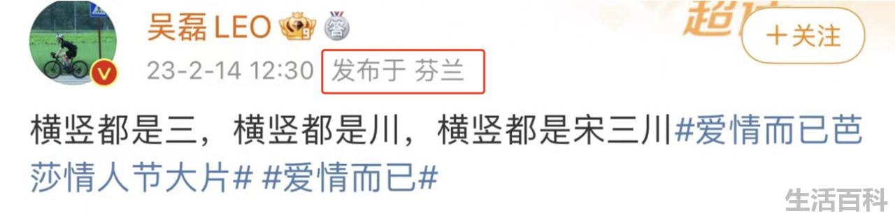 赵露思吴磊恋爱实锤了吗