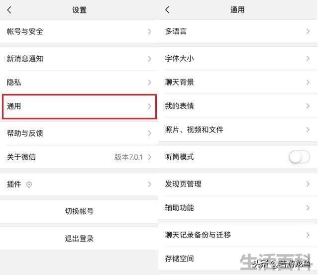 微信账户升级服务在哪里关闭