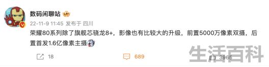 荣耀80什么时候上市