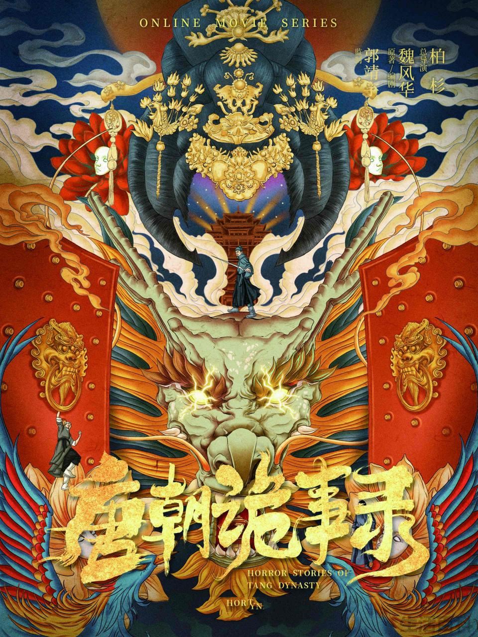 2022十大必看悬疑网剧排行榜