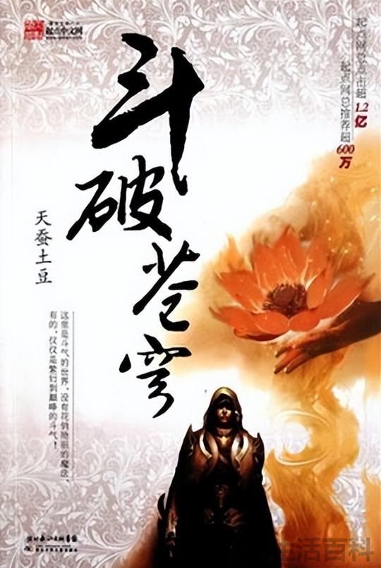 都市玄幻小说排行榜前十名完结篇