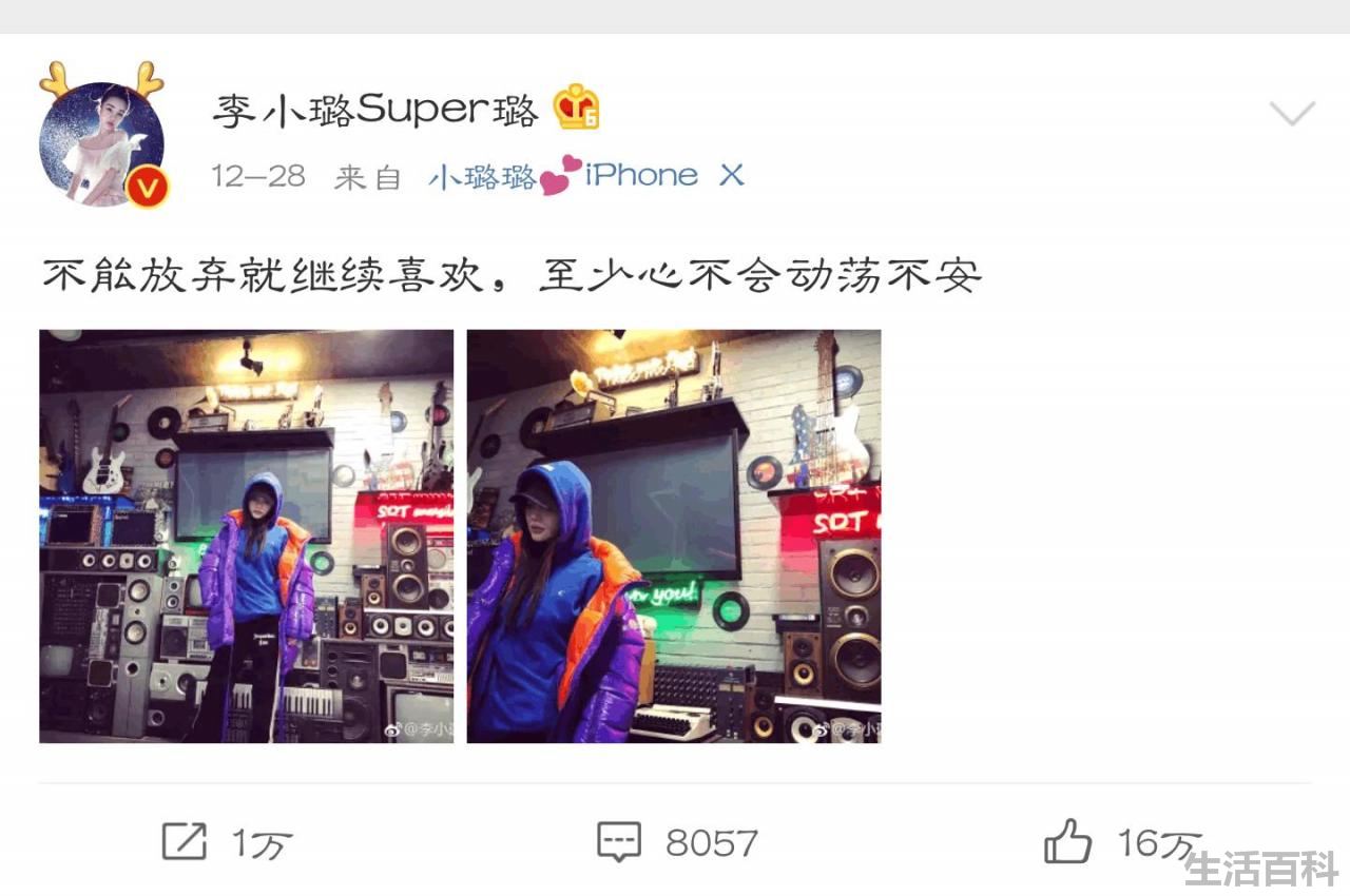 李小璐为什么会喜欢pgone