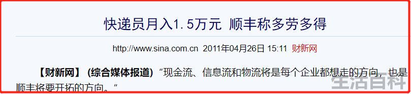 顺丰幕后的大老板是谁