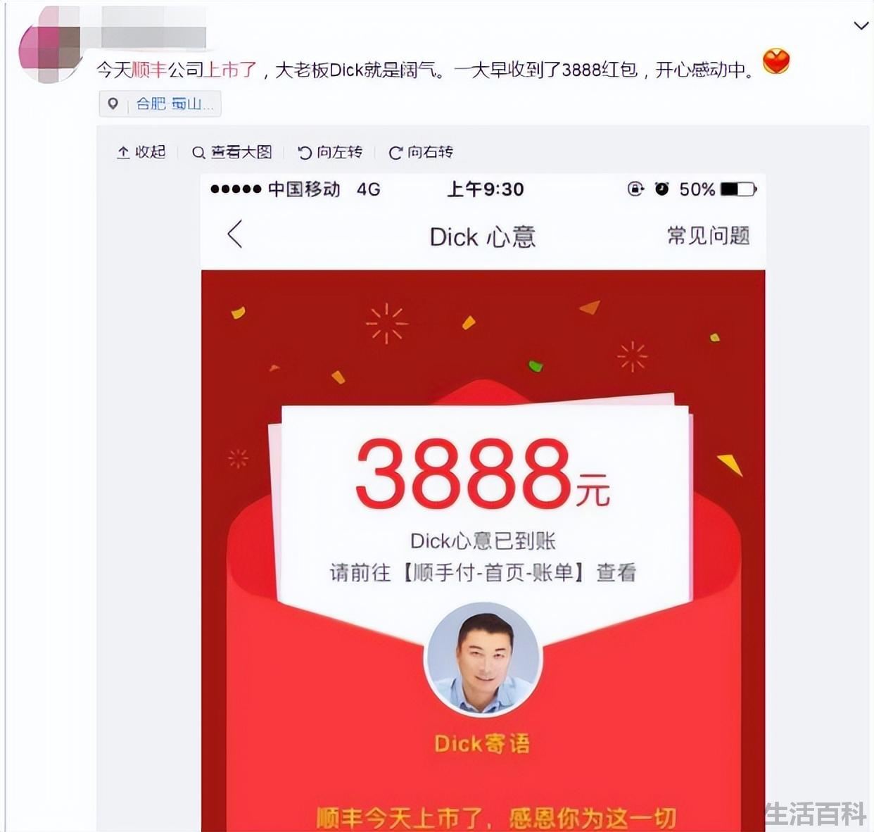 顺丰幕后的大老板是谁