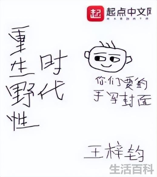 十部必看经典重生小说已完结