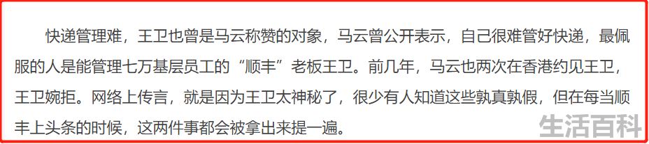 顺丰幕后的大老板是谁