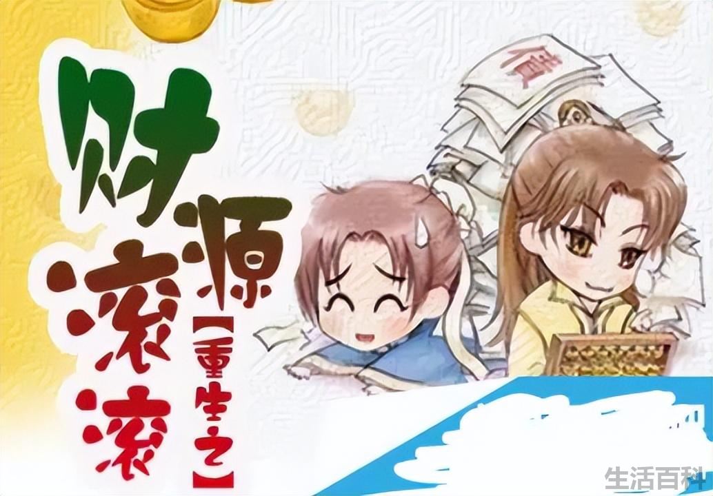 十部必看经典重生小说已完结
