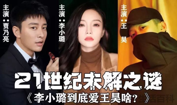 李小璐为什么会喜欢pgone
