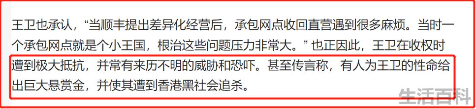 顺丰幕后的大老板是谁
