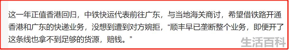 顺丰幕后的大老板是谁