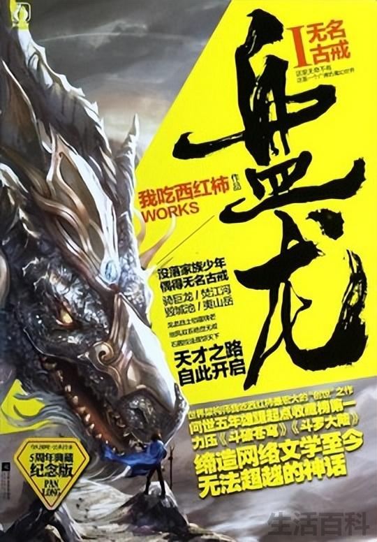 都市玄幻小说排行榜前十名完结篇