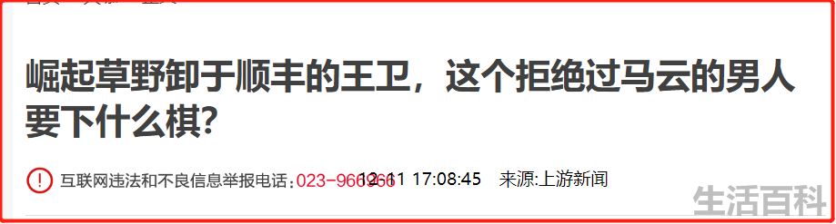 顺丰幕后的大老板是谁
