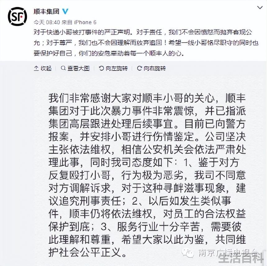 顺丰幕后的大老板是谁