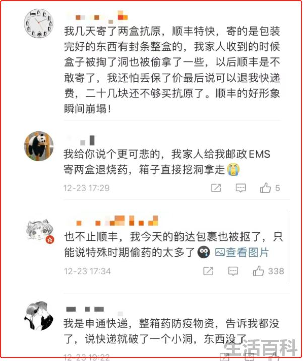 顺丰幕后的大老板是谁