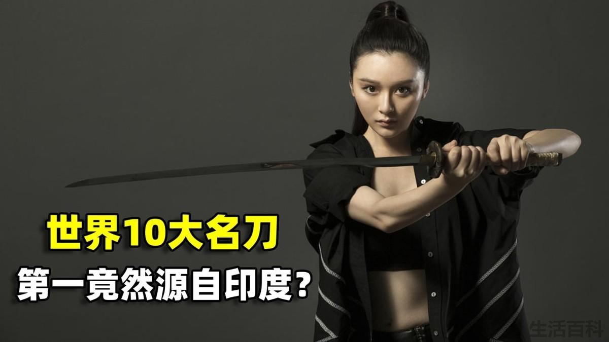 世界顶级军刀排行榜前十名
