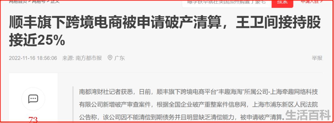 顺丰幕后的大老板是谁