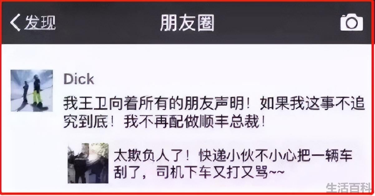 顺丰幕后的大老板是谁