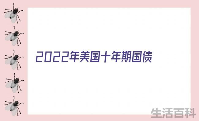 2023中国美债持有量一览表