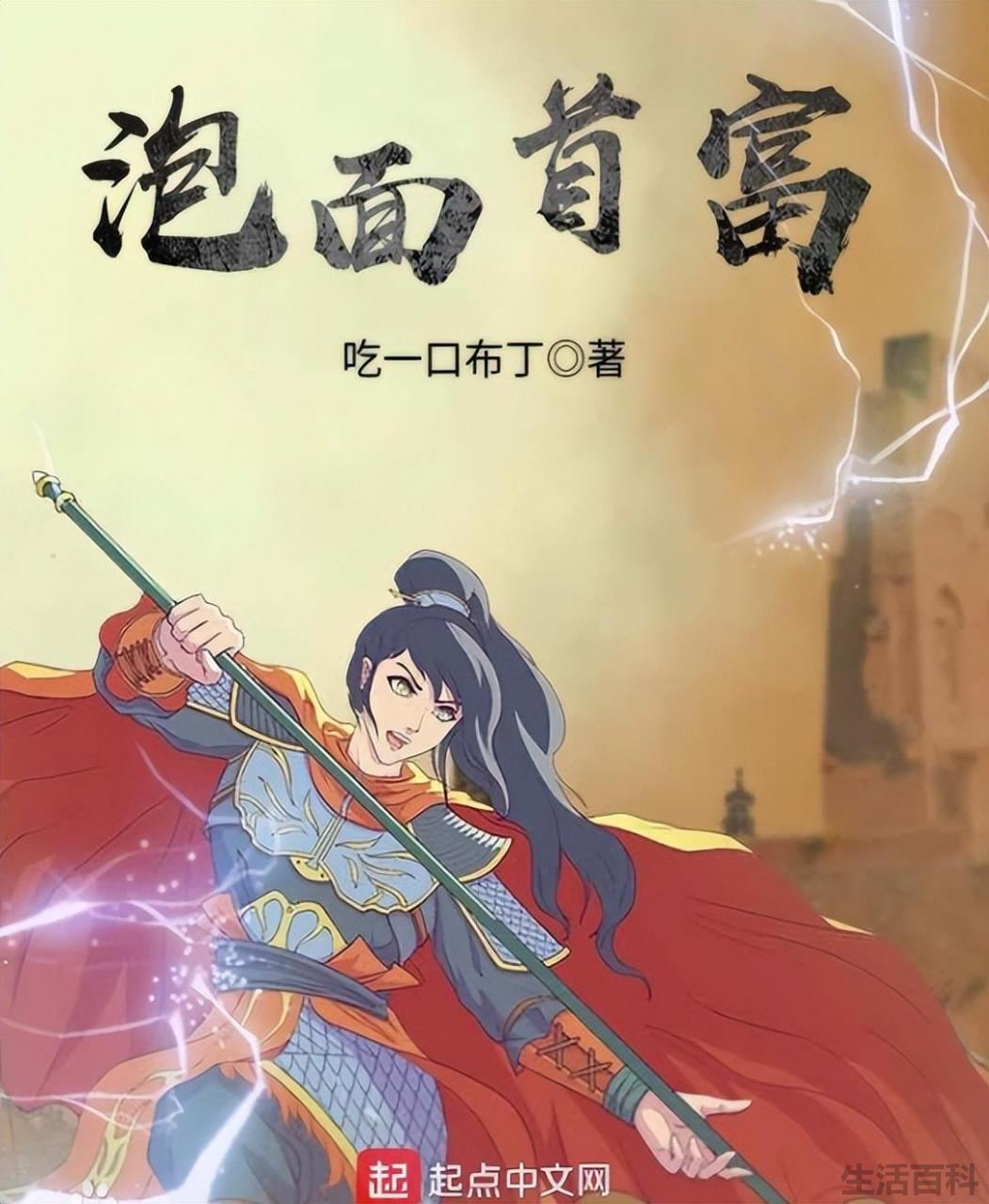 十部必看经典重生小说已完结