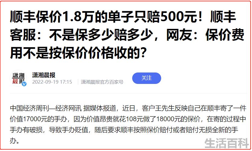 顺丰幕后的大老板是谁