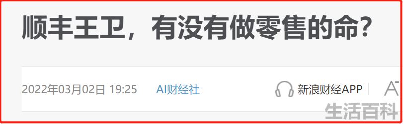 顺丰幕后的大老板是谁