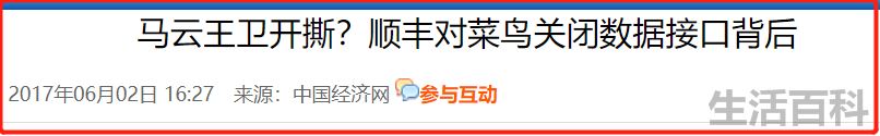 顺丰幕后的大老板是谁