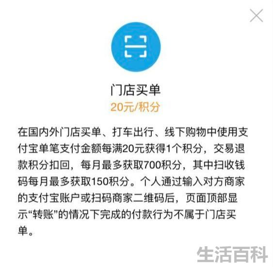 支付宝钻石会员要消费多少钱