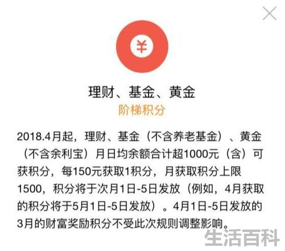 支付宝钻石会员要消费多少钱