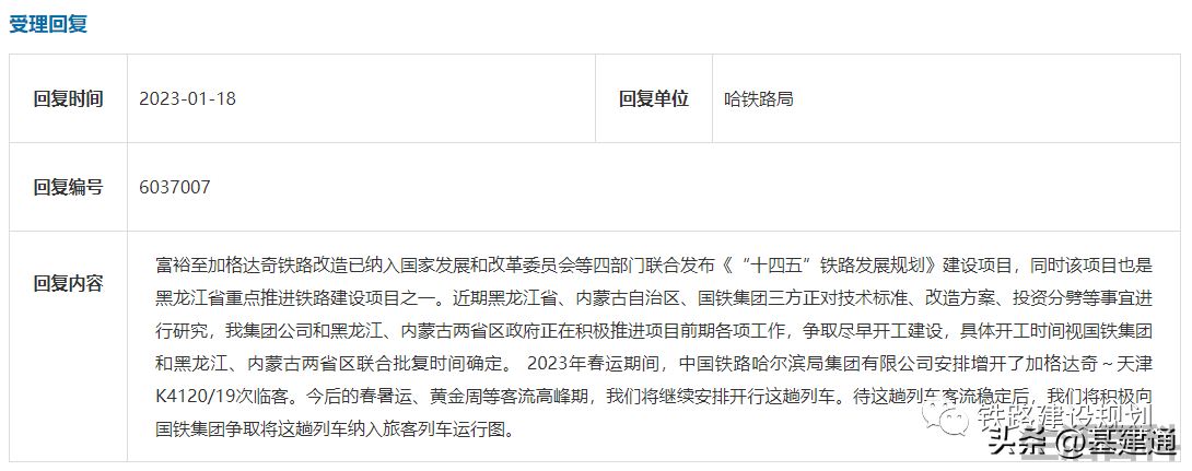 京九高铁阜阳至黄冈段最新进展