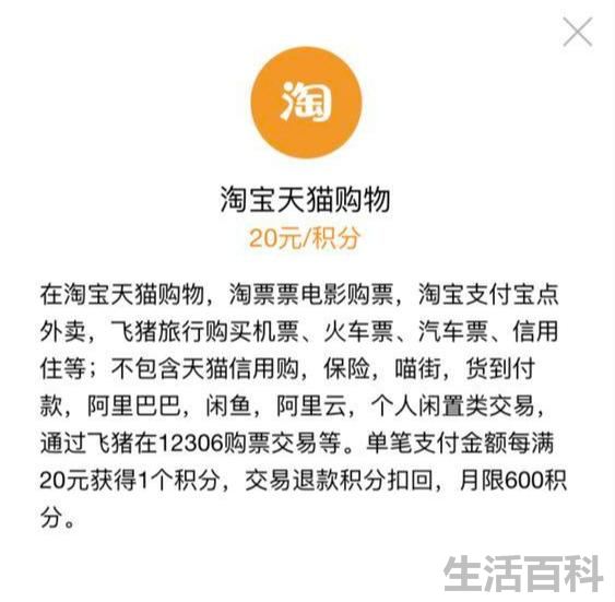 支付宝钻石会员要消费多少钱