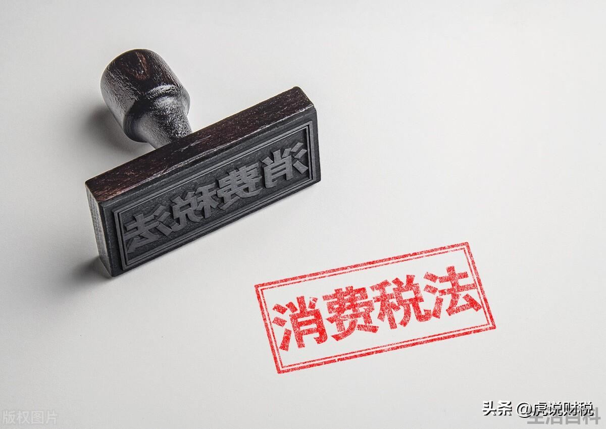 消费税税目税率表2023