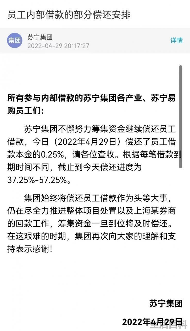 千万不要在苏宁金融存款
