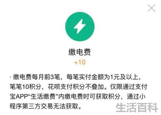 支付宝钻石会员要消费多少钱