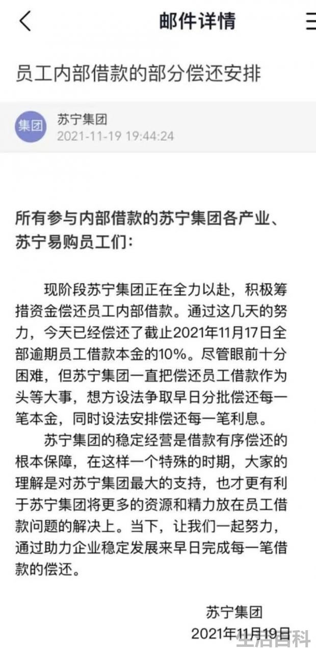 千万不要在苏宁金融存款