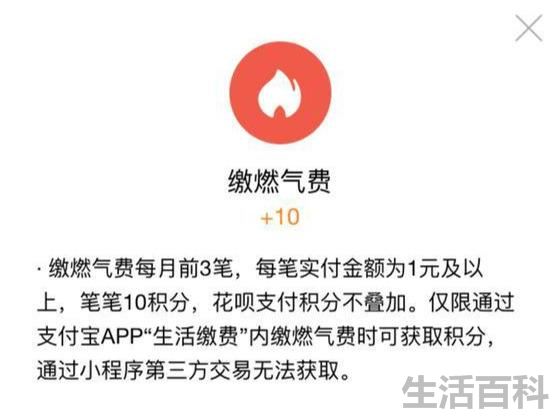支付宝钻石会员要消费多少钱