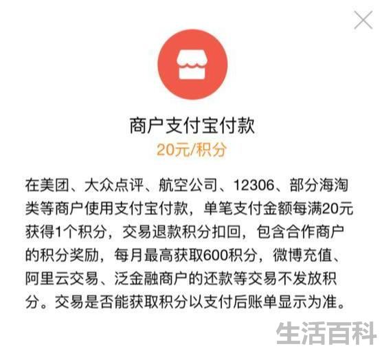 支付宝钻石会员要消费多少钱