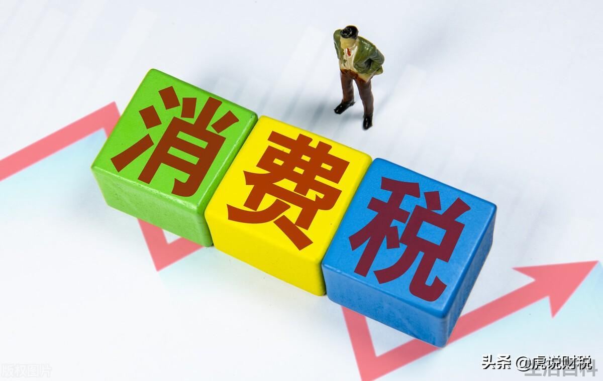 消费税税目税率表2023